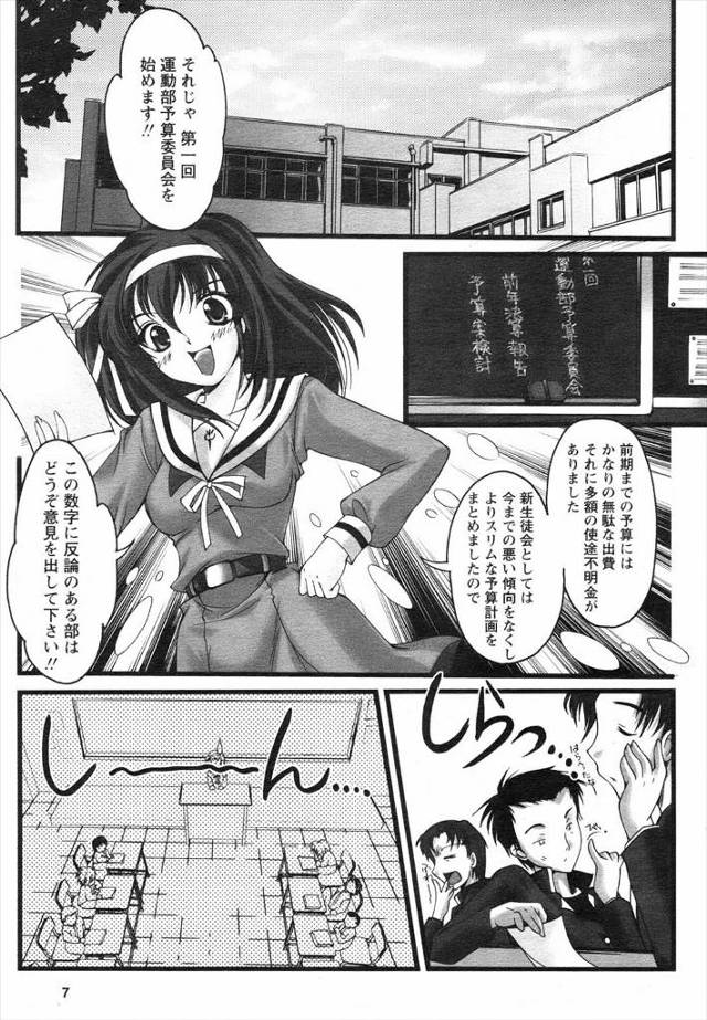 【エロ漫画】予算委員会の伝統行事だと言われ集団レイプされる生徒会長JKｗｗ無理やりフェラに処女も奪われ二本挿し…