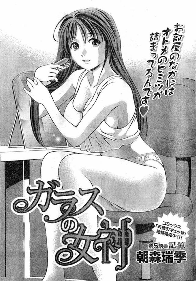 先輩彼氏とラブホにやって来て、ソーププレイしながら激しくハメまくる巨乳美少女JD…素股されて感じまくり、激しいイチャラブお風呂セックスしてイキまくる【朝森瑞希：ガラスの女神】