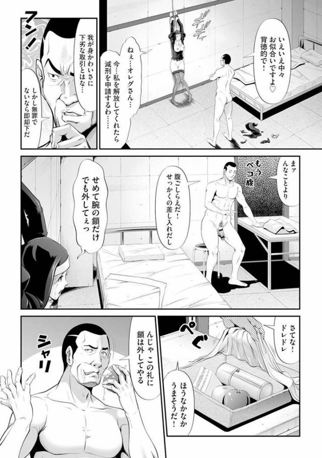 翌朝まで助けが来ない状況で拘束され犯され続ける巨乳シスター…全裸で拘束されながらイラマチオされ強制飲尿させられる！【黒乃マサカド：性母の懺悔[後編]】