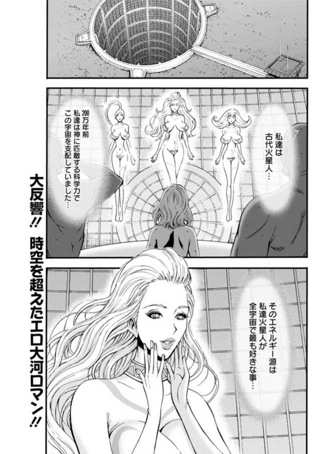 男を誘惑しちゃうビッチすぎるお姉さん…イチャイチャと中出しセックスでド変態なトロ顔になっちゃう！【ながしま超助：西暦2200年のオタ 第23話◎ボディチェンジセックス】