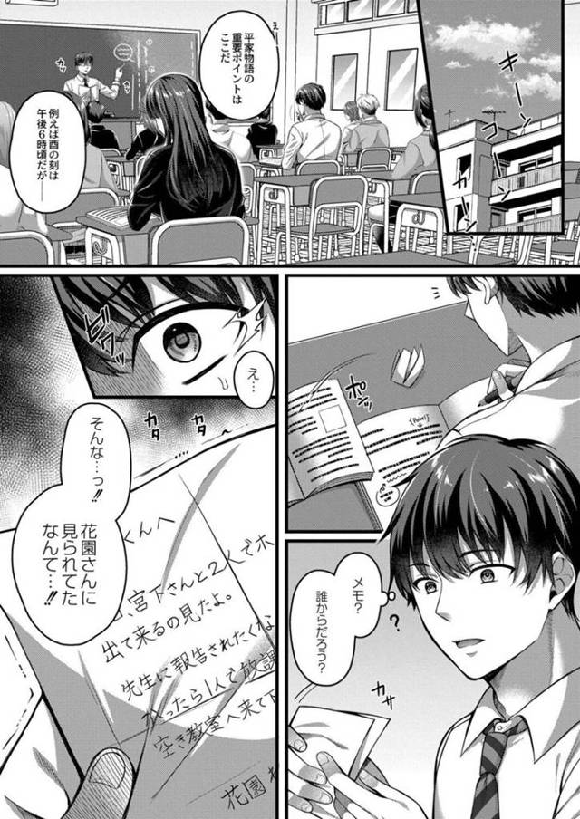 ãã¨ã­æ¼«ç»ãç·å­çå¾ãç©ºãæå®¤ã«å¼ã³åºããå·¨ä¹³JKã¯å½¼å¥³ã®åã§ã»ãã¯ã¹ããããã¨ã«ãªãï¼ãåç°ãã¨/å¥½ãã®ã«ã¿ãã¯ãããã♥ã