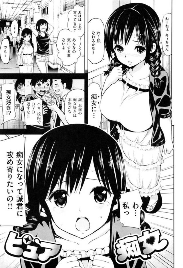 【エロ漫画】好きな彼が痴女好きなため目指す巨乳少女…痴女になるための練習相手になると声を掛けてくれた用務員のおじさんと中出しセックス！【八尋ぽち】