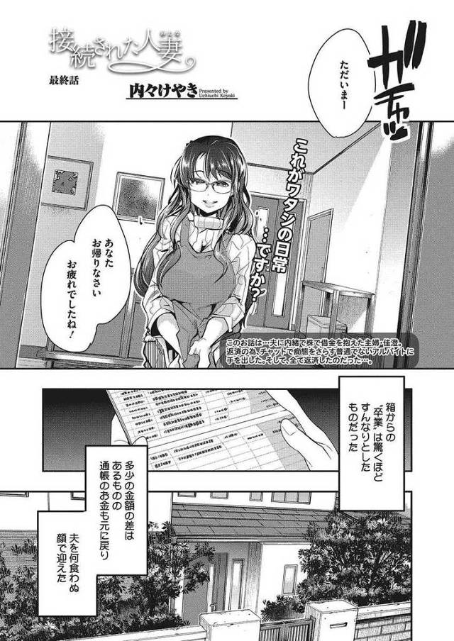 【エロ漫画】旦那に何も気づいてもらえない人妻は全裸コートで露出徘徊し行きずりの男たちと輪姦乱交NTRファック！…