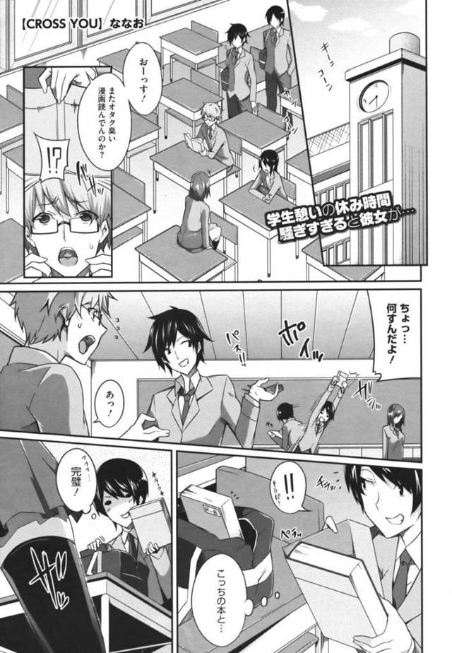 【幼馴染J Kエロ漫画】幼馴染の巨乳JKに説教されるかと思いきや生徒会室でハードセックス！【ななお】