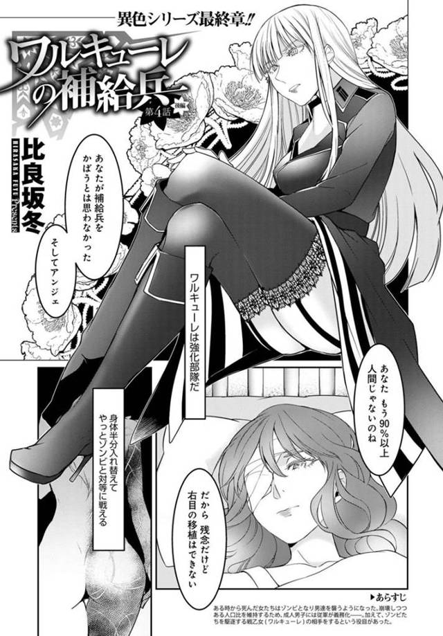 ゾンビ討伐に挑む一同での戦いの最中に男性パートナーのエネルギー補給を行う巨乳美女。学校にある保健室に連れ込んで大急ぎのご奉仕フルコースから激しいグラインド騎乗位セックスで精子ごっくんフィニッシュ！