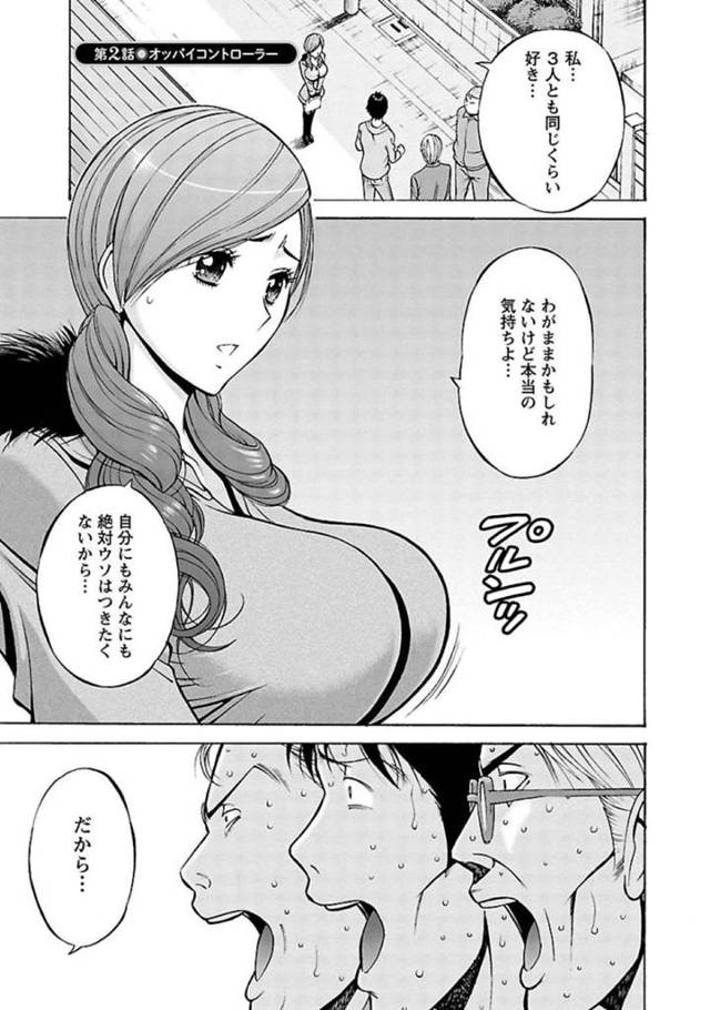 【エロ漫画】 一妻多夫になる前に広告代理店の夫の会社にフリーで出入りしていた巨乳グラフィックデザイナー…あるレアゲームをきっかけにして彼の家に遊びに行き生ハメセックスをする！【ながしま超助】