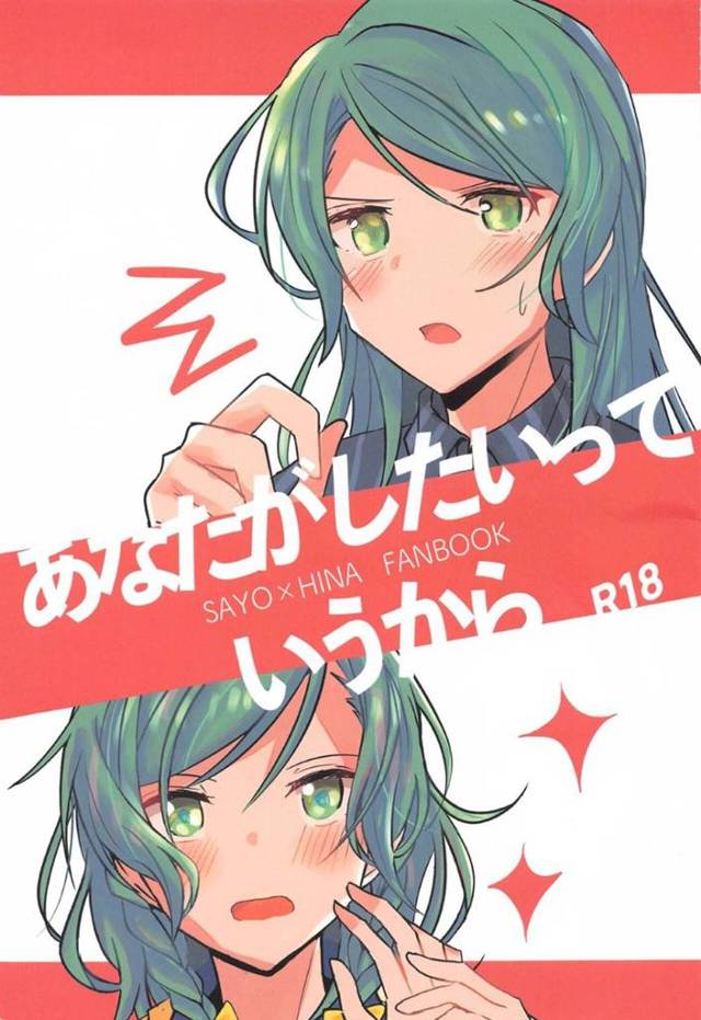 【エロ漫画】実のお姉ちゃんにSMプレイがしたいとお願いするレズビアンの妹は、姉妹レズSEXでイキ狂いしまくっちゃう！【いしだ/あなたがしたいっていうから】