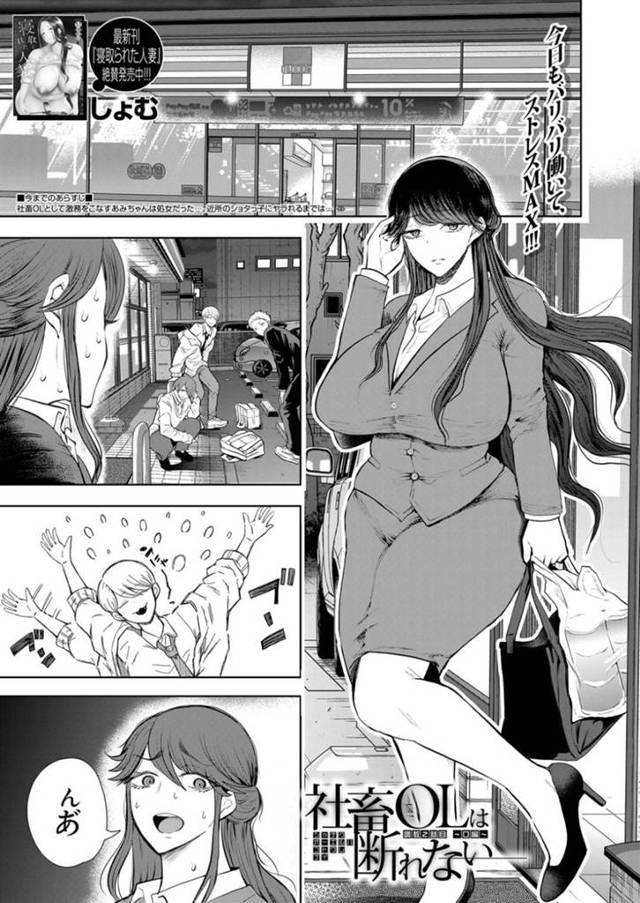 知り合いの男に拘束されてSM調教を受けるドMなむっちりOLお姉さん…やられ放題な彼女は乱暴にオナホのように無理矢理フェラさせられる！