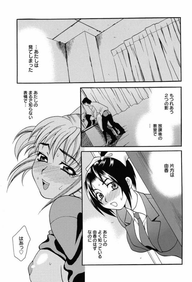 【エロ漫画】幼馴染みの女の子と先生のセックスを目撃してしまい女子高生…目撃していたことをバレてしまい、生挿入で中出しされてしまうとしだいに快感になってきて絶頂しちゃう【ふたり：ゆきやなぎ】