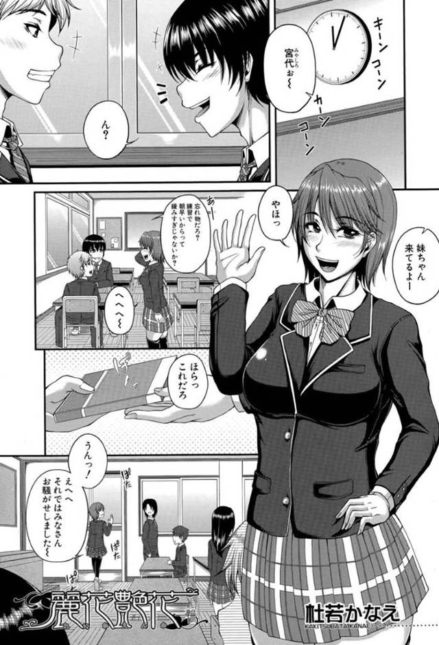 妹でオナニーしちゃう息子を襲っちゃうエロすぎるお母さん…逆レイプに騎乗位の中出しセックスでド変態なトロ顔に近親相姦しちゃう！【杜若かなえ：麗花艶花】