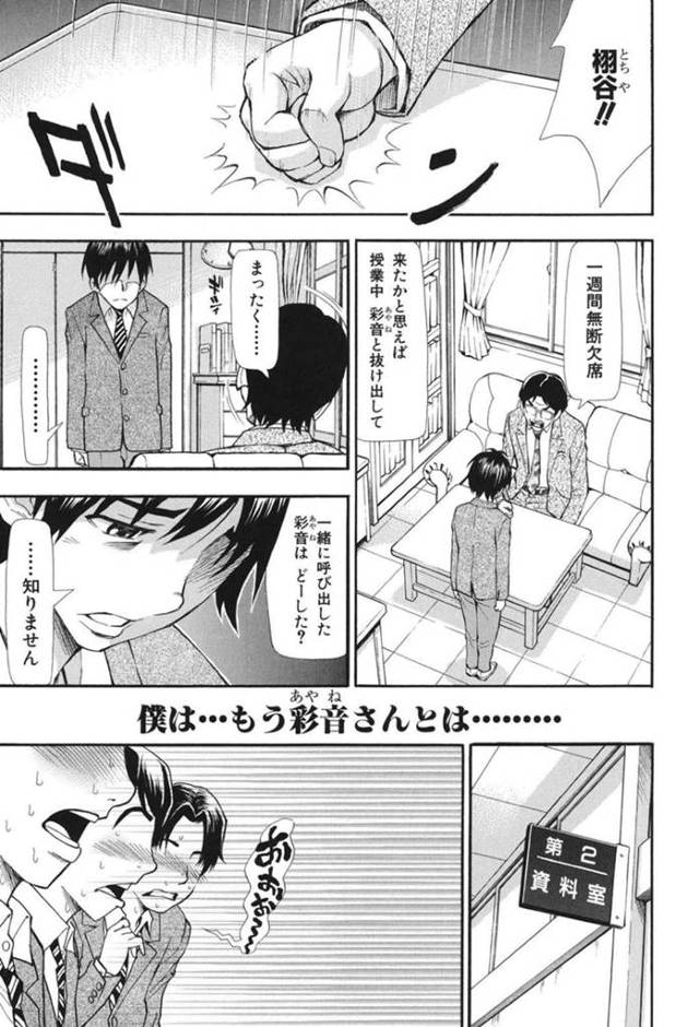 【エロ漫画】学校で男子生徒から不純異性交遊を働く女性…しだいにクラス生徒の男子全員と援交が広まり、淫乱SEXに発展してしまうとアナルや4Pでぶっかけられ精子まみれで犯されまくる！【ヌキとコキ 後編：有人成徒】
