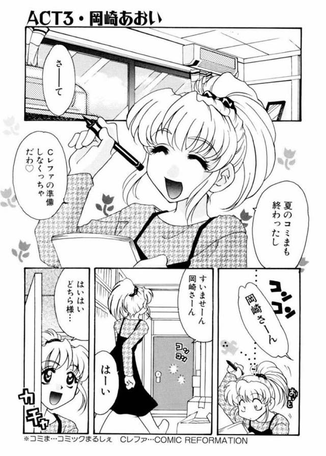 【エロ漫画】好きな男を襲っちゃうセクシーな美女がフェラしちゃう！【鉄観音千夜】