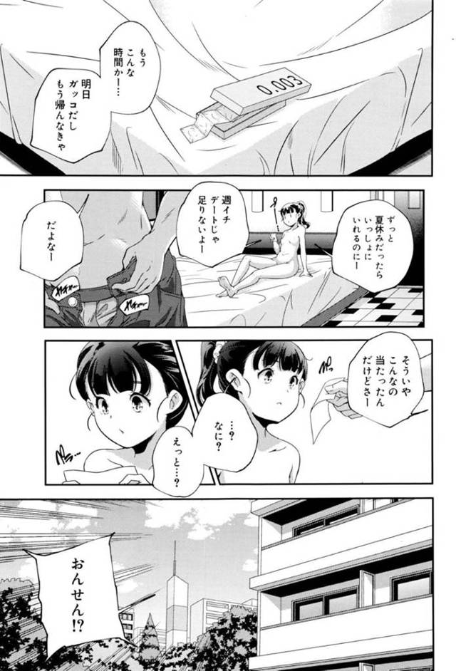 【エロ漫画】彼氏に温泉旅館デートに誘われて大興奮の彼女…満喫しながら混浴風呂でフェラ求められてからいちゃラブセックスしまくって特別に中出し許しちゃう【山崎かずま：とくべつ】