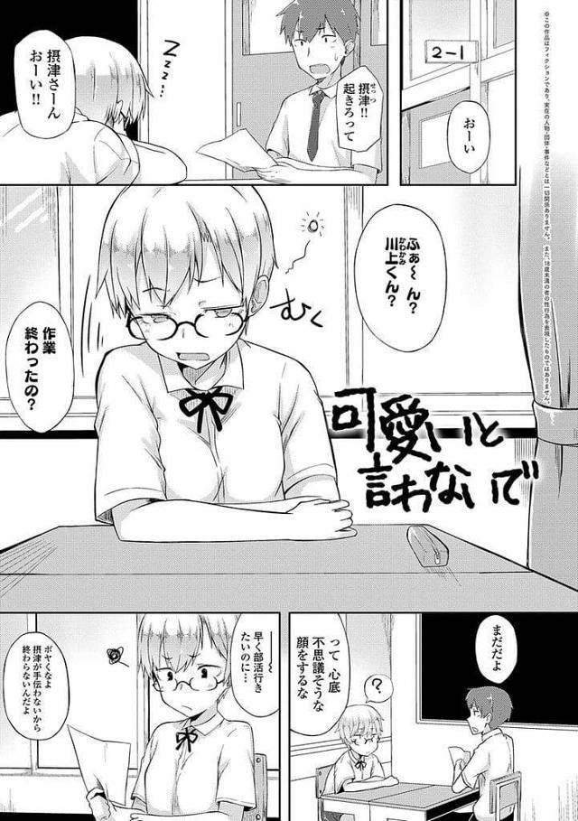 【エロ漫画】クラスメイトJKと放課後に作業する！部活の話を楽しそうにするJK！可愛いと思ってキス！翌日トイレで勃起チンポフェラチオ！パンティずらしてマンコクンニ！クリトリスやマンコを舐め回して失禁！マンコに挿入初SEXマンコぶっかけ！立ちバックでマンコ中出し！【スピリタス太郎】