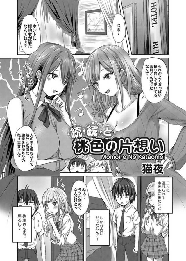 一人の主人公と取り合って乱交セックスする淫乱JK姉妹…彼女たちは彼にフェラやパイズリなどのご奉仕をしたり、騎乗位やバックなどの体位で次々と生ハメさせる！