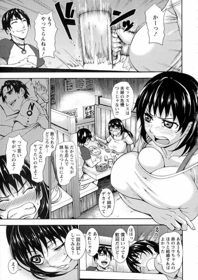 【エロ漫画】夫のセックスレスで欲求不満な爆乳人妻！義理の弟とハメちゃった！実は夫が寝取らせハメ撮りでマンネリ解消！【PIエロ】