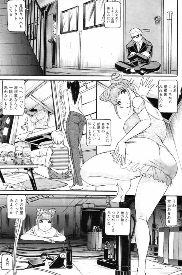 【エロ漫画】引きこもりの漫画家を外に出してはダメだと感じた巨乳お姉さんが誘惑して、手マンされたお姉さんがフェラチオして感じてしまいバックからピストンされちゃうｗｗｗ