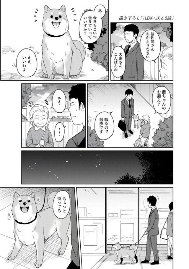 【エロ漫画】同棲中のサラリーマンとセックスダイエットすることにした美少女JK…手コキやフェラして興奮しまくり、騎乗位で汗だくになりながら激しいイチャラブ中出しセックスしてイキまくる【二三月そう：1LDK+JK いきなり同居？密着！？初エッチ！！？第７話】