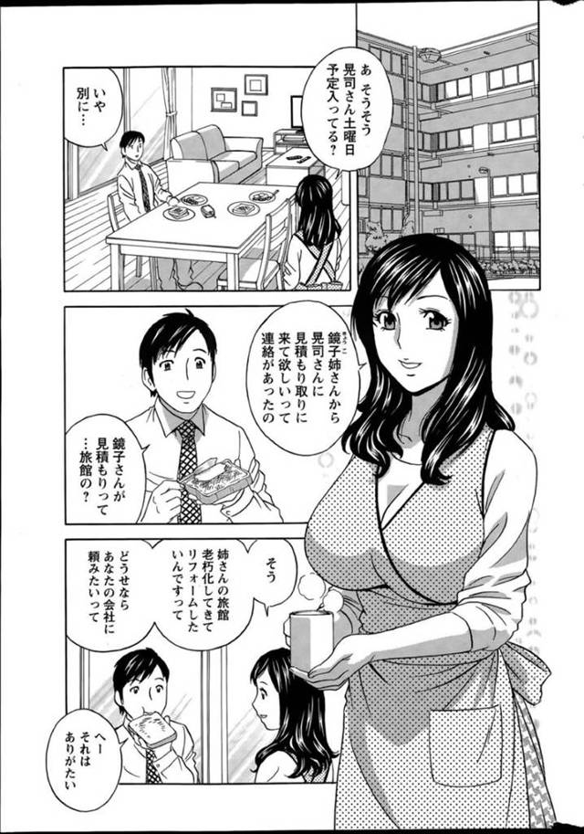【エロ漫画】旅館に訪れた妹の夫にエッチな事を迫る欲求不満な義姉の女将。淫乱な彼女は彼に強引にチンポをフェラしてはぶっかけ射精させたり、生ハメ中出しさせたりしてアクメ絶頂する！