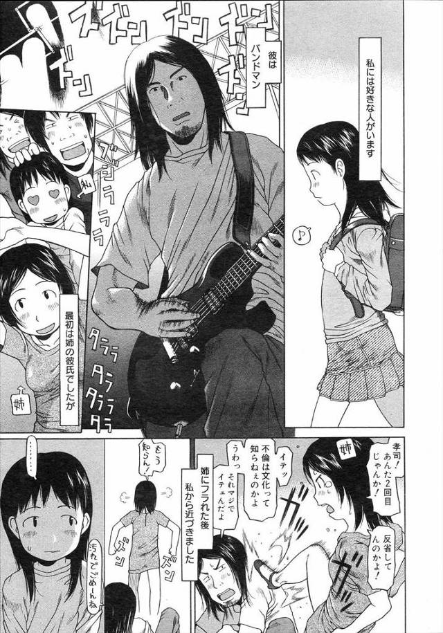 【エロ漫画】バンドをやってる男を好きになった貧乳ロリっ子がバキュームフェラチオしてご奉仕した後はバニーガールになってバックから激しく中だしセックスされてしまう！