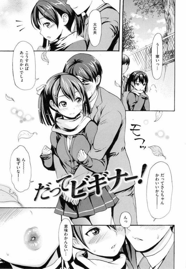 【エロ漫画】寒いからって、チンコで暖をとっちゃダメでしょ！【ーむす・アキ】