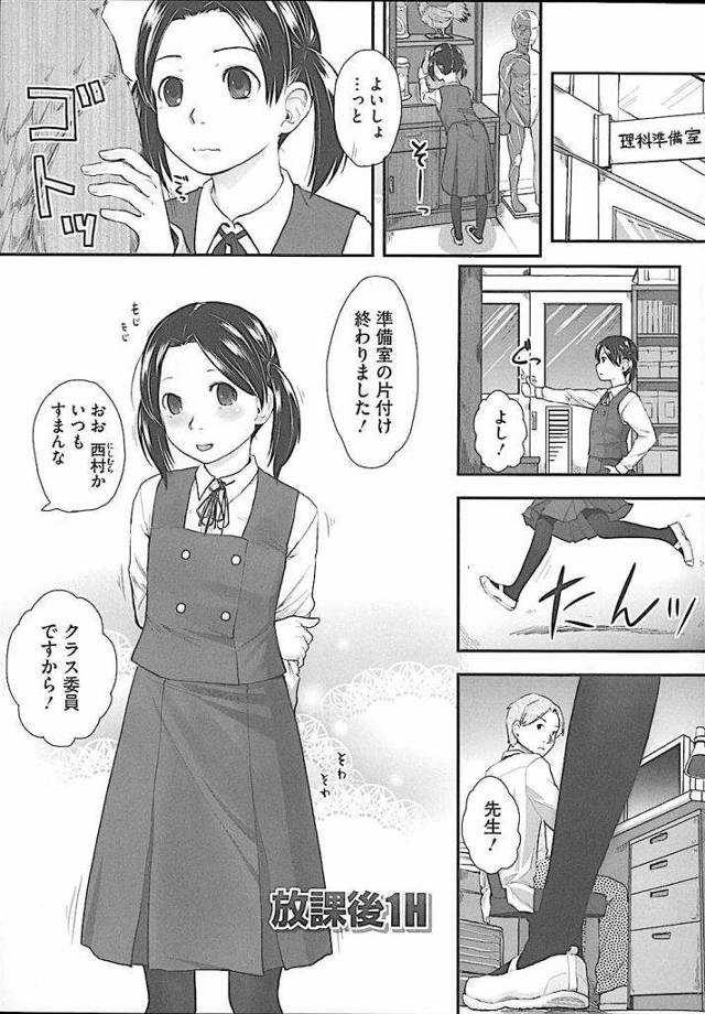 【エロ漫画】教え子JCがカップを割ったからって、お仕置きでアナルSEXってやりすぎじゃね！【左カゲトラ】