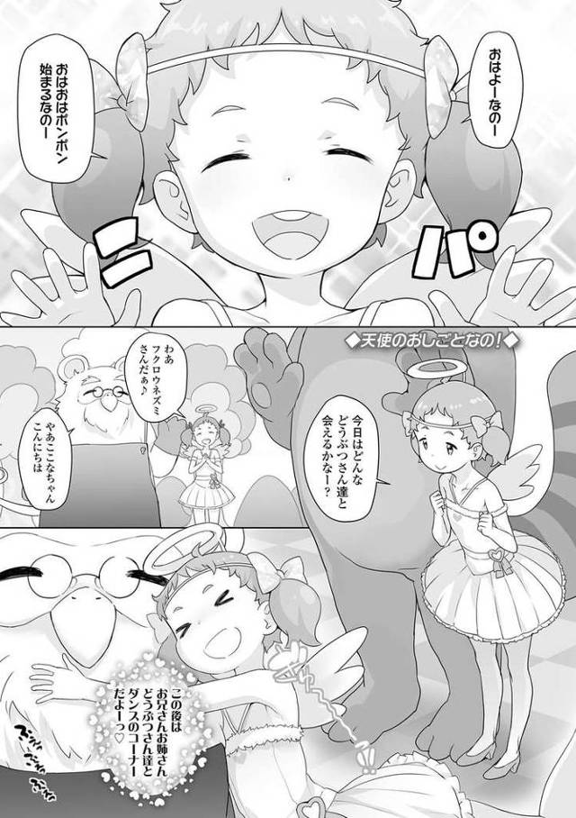 【JSエロ漫画】おまんこで芸能界をのし上がる小学生タレント！重役のチンポを虜にして実権を握るｗ