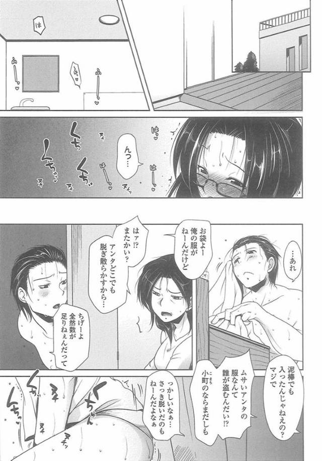 【エロ漫画】兄の臭いフェチなあまり勢いで兄と近親相姦してしまうJK妹。発情して彼に積極的に求める彼女は勃起チンポをフェラして口内射精させたり、そのまま勢いで中出しセックスしたりする！