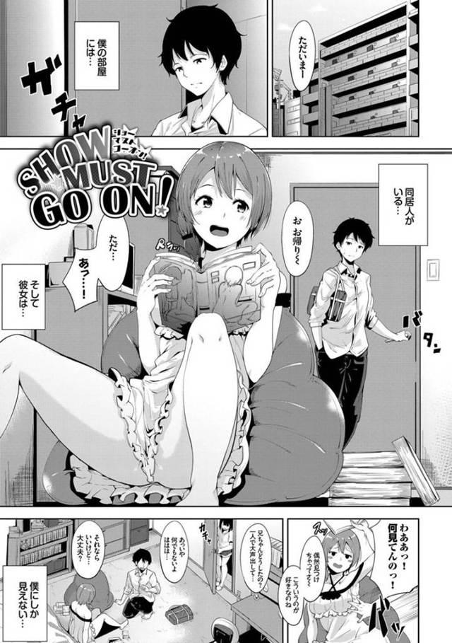 【誘惑エロ漫画】少年にしか見えないため居候している巨乳幽霊お姉さん【あるぷ】