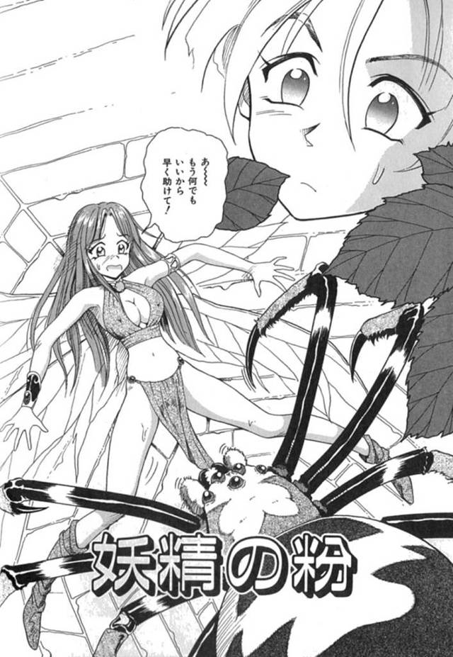 童貞の青年に助けられた妖精お姉さん…彼女は彼にお礼をすべく、筆おろし中出しセックスする！【友紀知佳:妖精の粉】