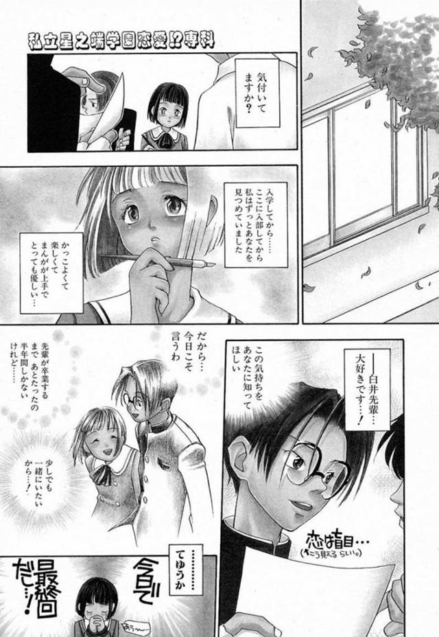 【エロ漫画】兄に告白して振られた後輩JKを３ｐに誘う変態美少女妹…交代でフェラして百合プレイしまくり、ペニスバンドで犯しながら兄妹乱交セックスで全員イキまくる【米倉けんご：Micro G LOVE】