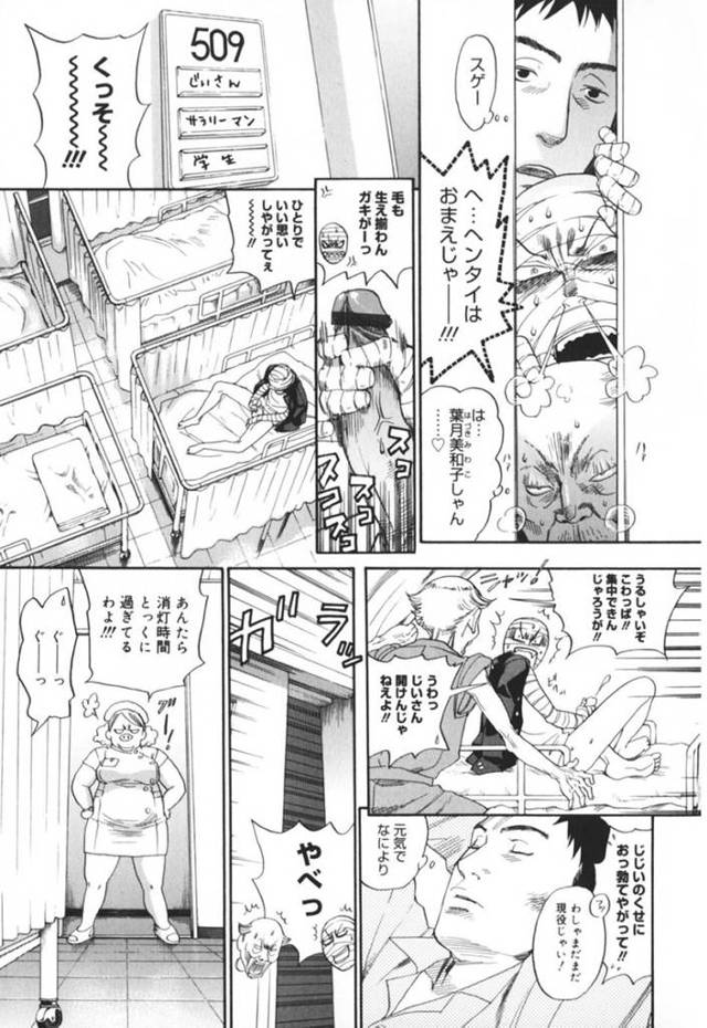 【エロ漫画】ショタな患者を誘惑してはエッチな事を迫る淫乱なナースお姉さん。戸惑いつつも拒否する彼にお構いなしの彼女はパイズリやフェラなどで勃起チンポを責めた挙げ句、生ハメセックスで精子を搾り取りまくる！