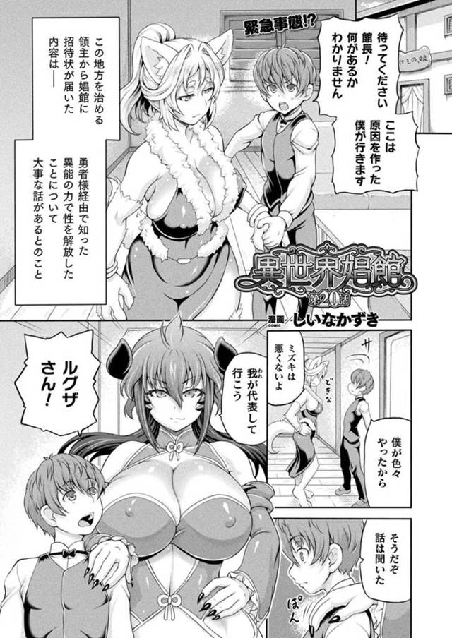 【エロ漫画】人間のショタに欲情してエッチを迫る淫乱な人外お姉さん。彼女は彼の勃起チンポに興味津々で、貪るようにフェラしたり、アナルにチンポを挿入させたりする！