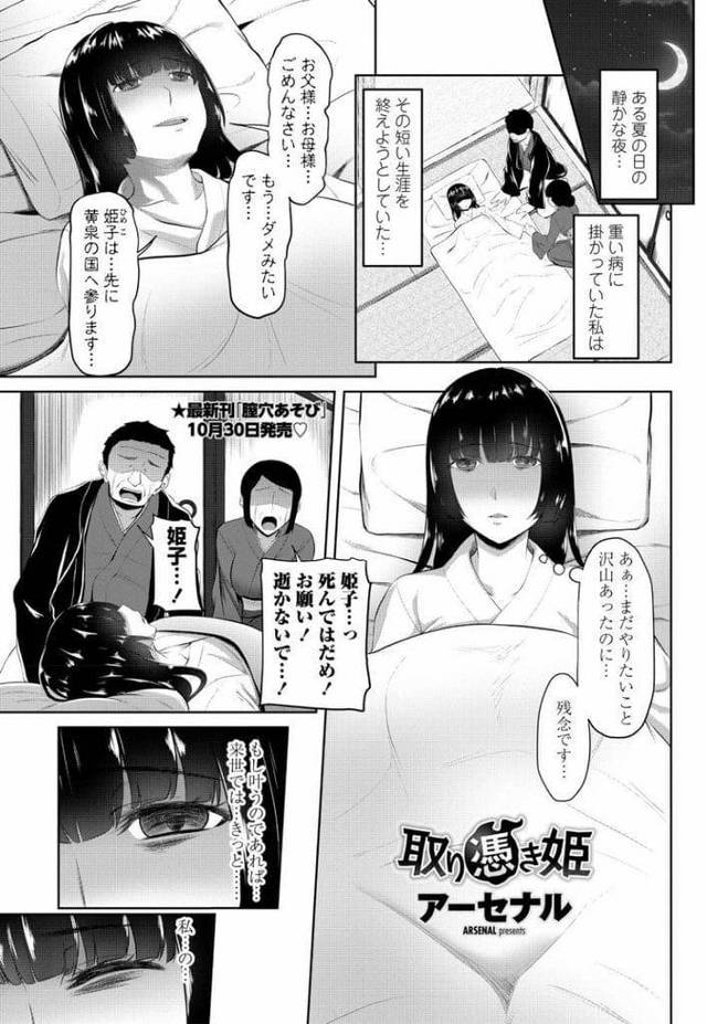 【エロ漫画】処女のまま亡くなり成仏出来ない女幽霊！百年彷徨う！マンションに引っ越してきた男にSEXをお願いする！巨乳揉まれて乳首舐め！クンニされて潮噴き！処女マン挿入正常位中出し！バックで連続SEX！【アーセナル】