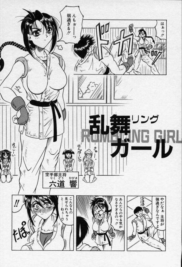 【エロ漫画】弱すぎる男たちを武道で圧倒し続けて敵なし状態の巨乳武道キャプテンは、輪姦セックスに発展して男らしさに惚れてメス堕ちしちゃう！【じゃみんぐ/乱舞ガール】