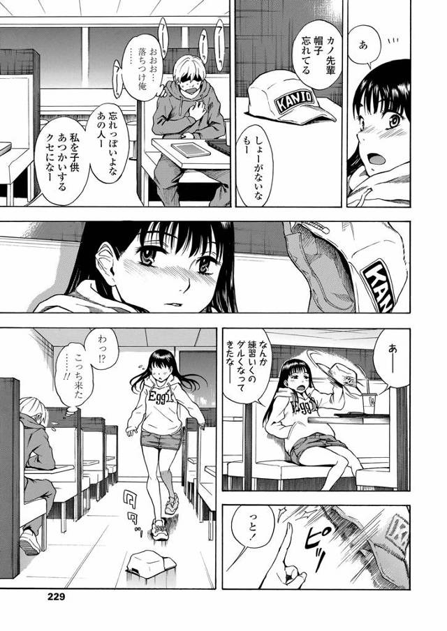 【エロ漫画】ファストフード店で出会ったダンスをやっているかわいいJCにパンツを見せつけられ挑発された受験生が、店内で彼女に激しく中出し逆レイプされる！ - 11ページ