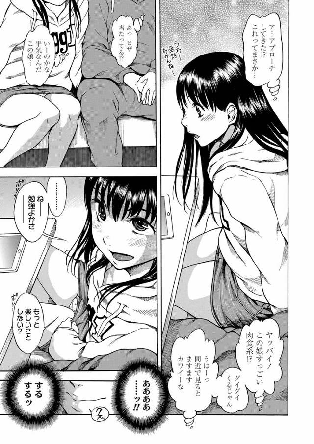 【エロ漫画】ファストフード店で出会ったダンスをやっているかわいいJCにパンツを見せつけられ挑発された受験生が、店内で彼女に激しく中出し逆レイプされる！ - 13ページ