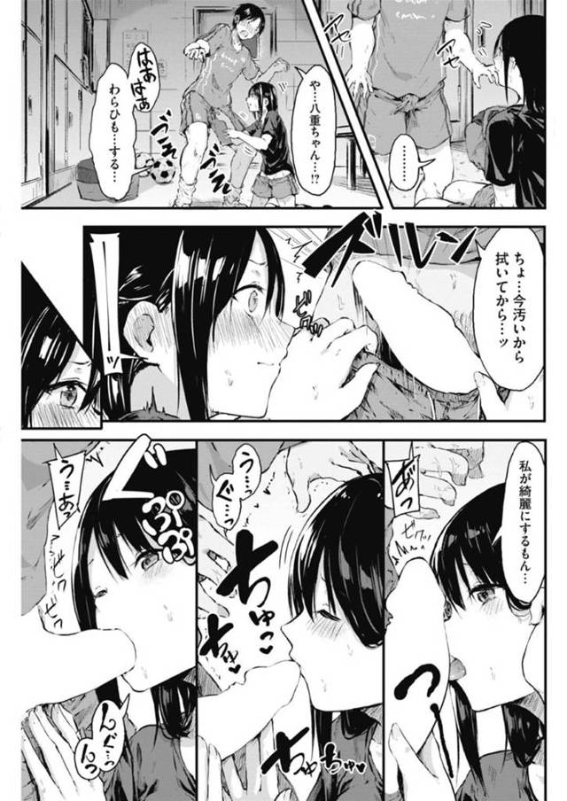 部活を引退する先輩男子に部室で告白してエッチを誘う美少女マネージャー…キスしたあとおっぱいやアソコを弄られて感じまくり、フェラしたあと激しいイチャラブ初セックスでイキまくる【おなぱん：今日こそ抜こうね感情栓 前編】 - 13ページ