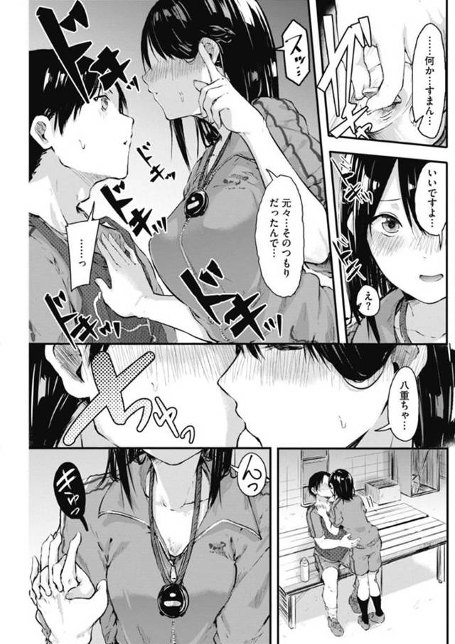 部活を引退する先輩男子に部室で告白してエッチを誘う美少女マネージャー…キスしたあとおっぱいやアソコを弄られて感じまくり、フェラしたあと激しいイチャラブ初セックスでイキまくる【おなぱん：今日こそ抜こうね感情栓 前編】 - 5ページ