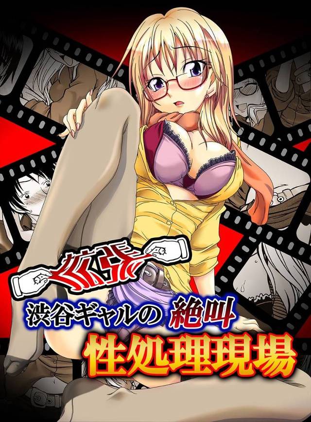 【エロ漫画】ちっちゃくて素朴な田舎に住んでいる幼なじみが上京して来るというので待ち合わせしていたら、ビッチギャルになってやってきたその上セックスを教えてと言ってきたのだが！