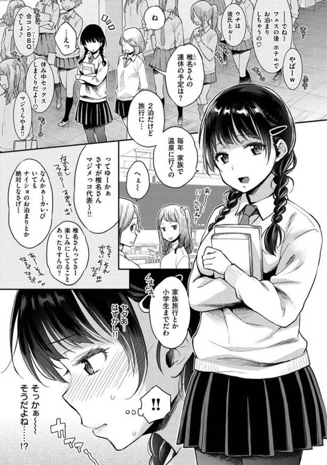 ãã¨ã­æ¼«ç»ãé£ä¼ä¸­ã«å¨ããã»ãã¯ã¹ããããã¨ãç¥ãå®¶ã§ãªããã¼ãããå·¨ä¹³å¦å¥³JKã¯æ¸©æ³æé¤¨ã§å¦å¥³åæ¥­ããï¼ãè»½é¨ãã/ããããã♥ãã