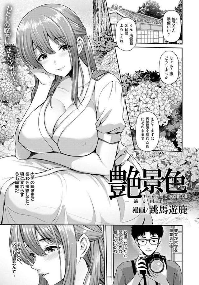 男友達とひたすら中出しセックスし続けるむっちりお姉さん…彼に身体を委ねた彼女は正常位やバックなどの体位でがん突きファックされてアクメ絶頂する！