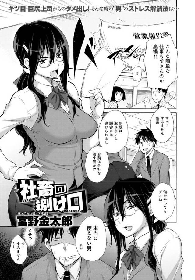 【エロ漫画】ドSで厳しい女上司の課長そっくりな爆乳風俗嬢にメガネかけてご奉仕フェラさせ爆乳吸って手マンしナマ挿…