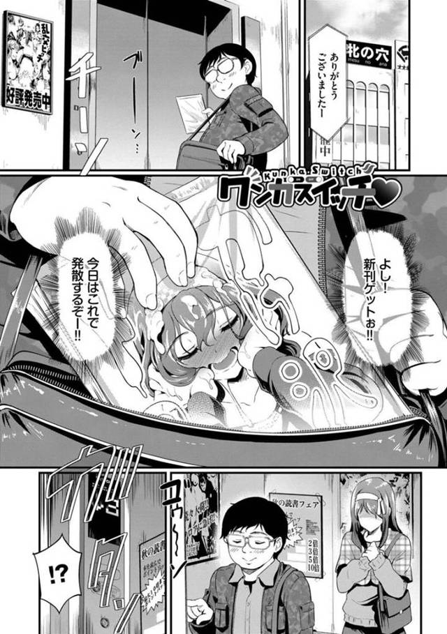 エレベーターの中で男を逆に襲っちゃうエッチな美少女…逆レイプにフェラしたりしてド変態なトロ顔に筆下ろししちゃう！【宏式：クンカスイッチ♥】