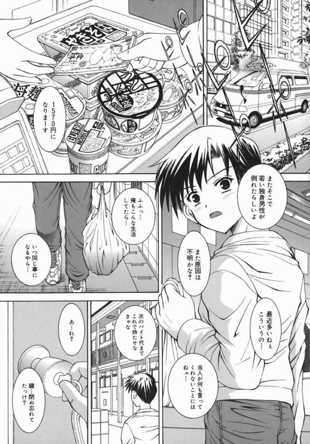 【エロ漫画】コンビニ帰りの青年の家に勝手に上がりご奉仕をするJK達はハーレム状態で複数プレイをする！【飯島優希/放課後イイコト倶楽部】