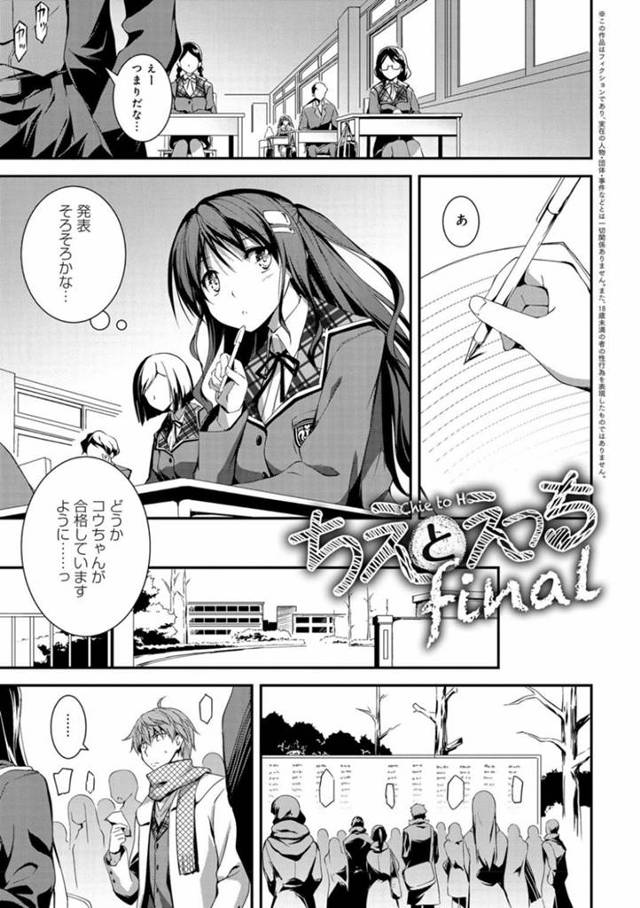 【エロ漫画】自分のことが嫌いだと思ったら好きで言ってくれて嬉しい美少女とイチャイチャしちゃう！【きくらげ】