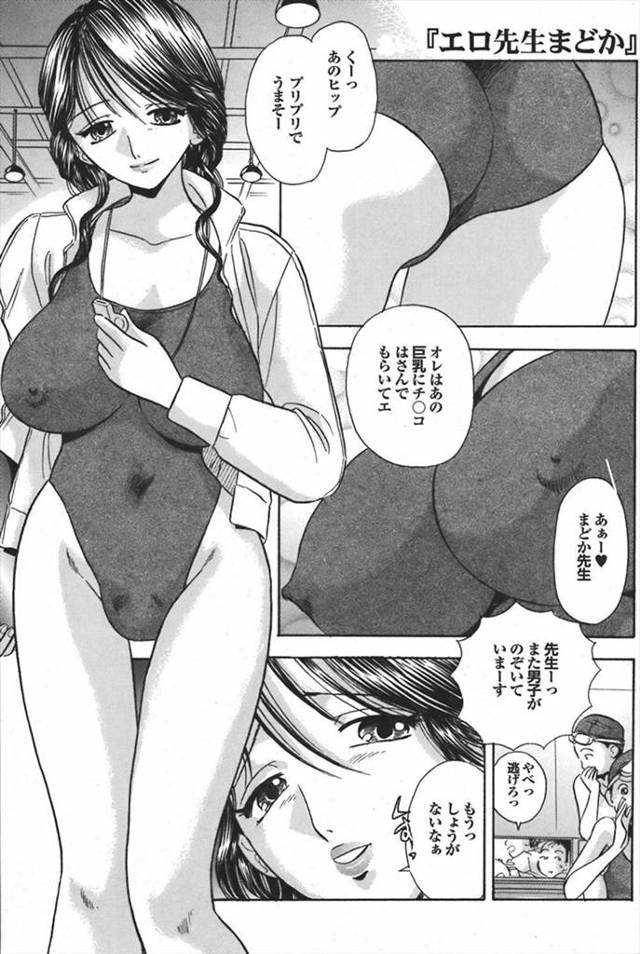 【エロ漫画】男子更衣室で匂いオナニーするのが日課の巨乳女教師が生徒に見つかって脅迫レイプ生中出し輪姦乱交される…