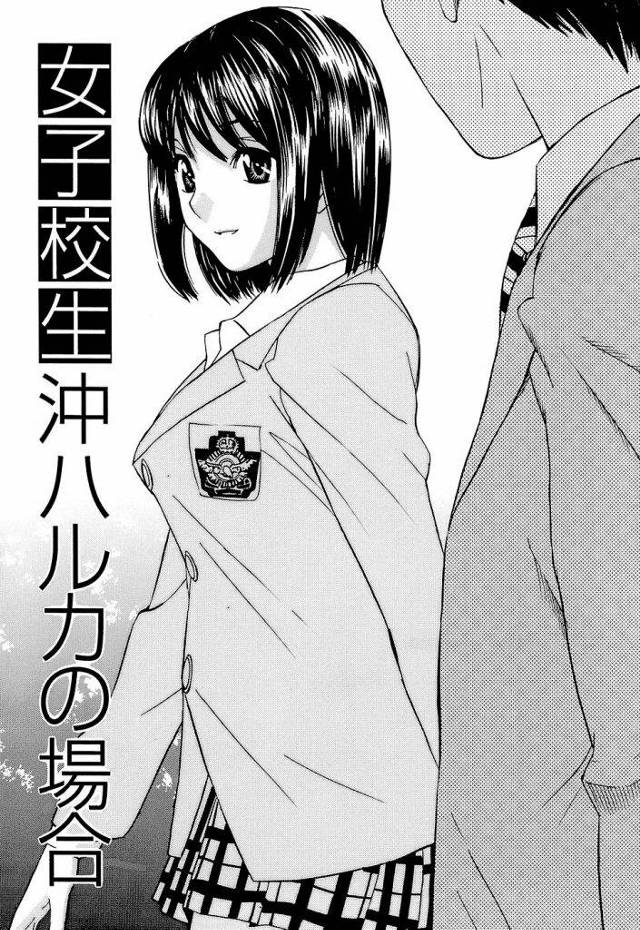 【エロ漫画】姉の事を好きな男を逆レイプする妹！男も我慢できなくて中出しするも姉に全部バレる！【らーかいらむ】