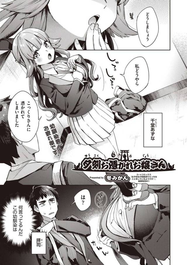 幼馴染後輩にこっくりさんに憑りつかれてしまったことを相談する巨乳先輩JK。こっくりさんを追い出すために幼馴染に協力をお願いして全裸になって無意識な誘惑からいちゃラブセックスに発展してイキ狂っちゃう！