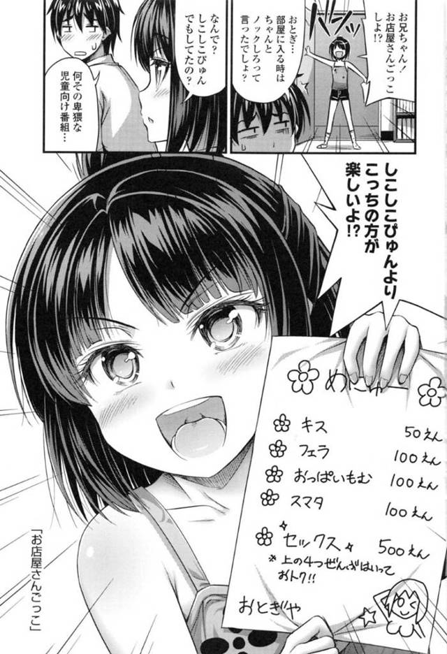 売春婦ごっこをしながら好きなお兄ちゃんを誘惑しちゃうかわいい妹…イチャイチャとだいしゅきホールドにキスしたりしてド変態なトロ顔に近親相姦セックスしちゃう！【Noise：お店屋さんごっこ】